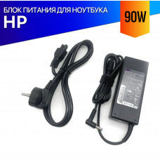 Блок питания для ноутбука HP 15-DA1000UR серии 90W