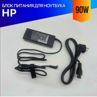 Блок питания для ноутбука HP 15-DW1000UR 90W