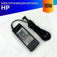 Блок питания для ноутбука HP 15-DY1000UR серии 90W