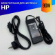 Зарядка (блок питания, адаптер) для HP 15s-fq2000ur серии с сетевым кабелем