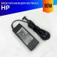 Зарядка (блок питания, адаптер) для HP Pavilion 15-CD000 серии