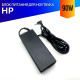 Зарядка (блок питания, адаптер) для HP Pavilion 15-CS0000 серии
