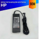 Зарядка (блок питания, адаптер) для HP 15-BS100 серии с сетевым кабелем