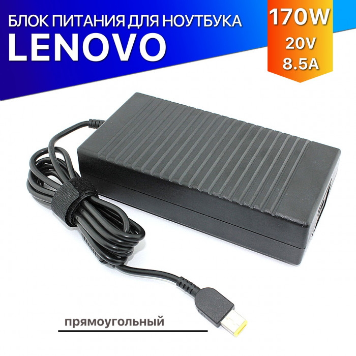 Зарядка (блок питания, адаптер) для Lenovo IdeaPad Z710 (170W)