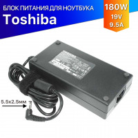 Блок питания для ноутбука Toshiba 19V 9.5A 180W 5.5*2.5