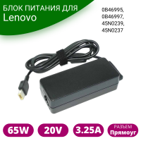 Блок питания для Lenovo 20V 3.25A 65W Rectangle (прямоугольный)
