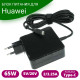 Блок питания (зарядка) для ноутбука Huawei 65 Ватт (20V/3.25A) USB Type-C