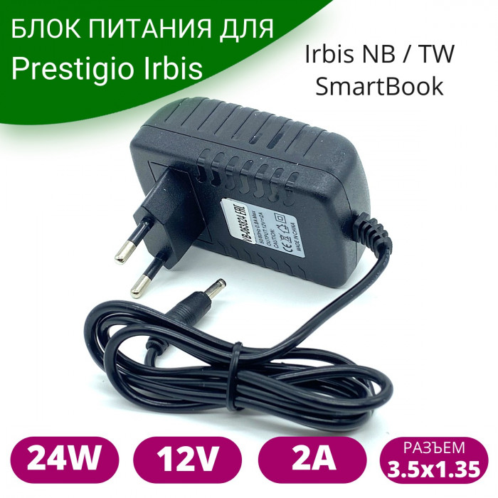 Блок питания для ноутбука Haier Prestigio psb141 / Irbis NB 12V 2A (3.5x1.35)