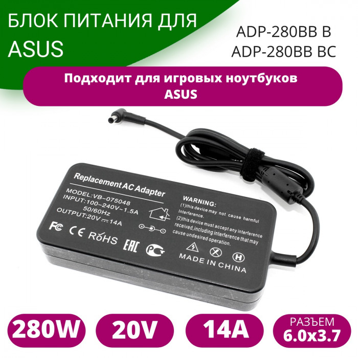 Зарядка (блок питания, адаптер) для Asus ROG Zehpyrus S17 GX703HR