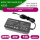 Зарядка (блок питания, адаптер) для Asus ROG Zehpyrus S17 GX703HR