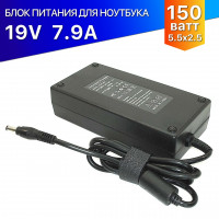 Зарядка (блок питания, адаптер) для GIGABYTE G7 (150W)