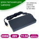 Блок питания для ноутбука Lenovo 20V 11.5A 230W rectangle ADL230NLC3A