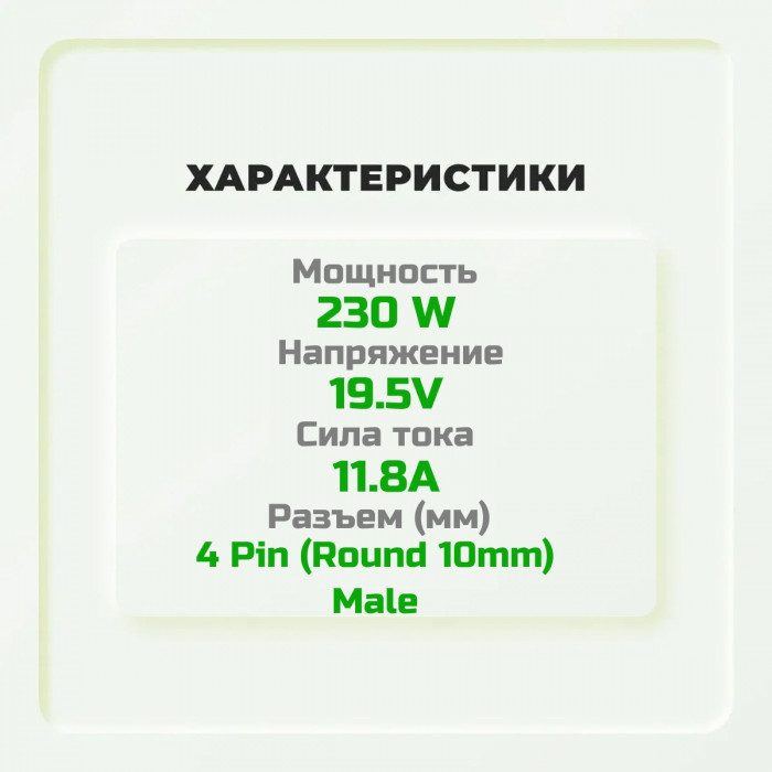 Блок питания для ноутбука MSI 19.5V 11.8A 4pin 230W