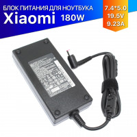 Блок питания для Xiaomi 180W 19.5V/9.23A 7.4*5.0 mm