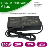 Блок питания (зарядка) для Asus 240W 20V/12A 6.0*3.7mm slim — premium