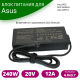 Блок питания (зарядка) для Asus A20-240P1A — premium
