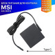 Блок питания (зарядка) для MSI 100W USB-C — premium