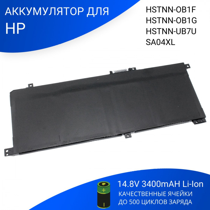 Аккумулятор для HP Envy X360 15-DR (SA04XL) 14.8V 3400mAH OEM