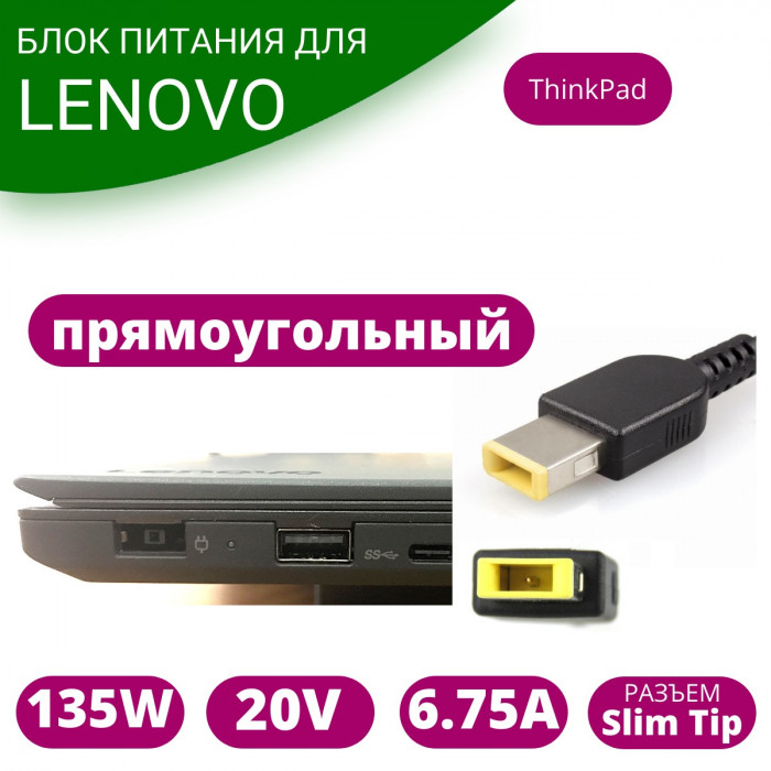 Зарядка (блок питания, адаптер) для Lenovo V50a-24IMB