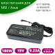 Блок питания (зарядка) для MSI 180 Ватт (20V/9A) 4.5*3.0 мм — Premium