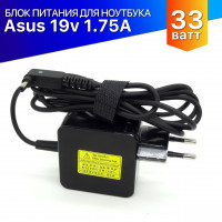 Блок питания (зарядка) для Asus 19V/1.75A, 33W 4.0*1.35mm - Premium