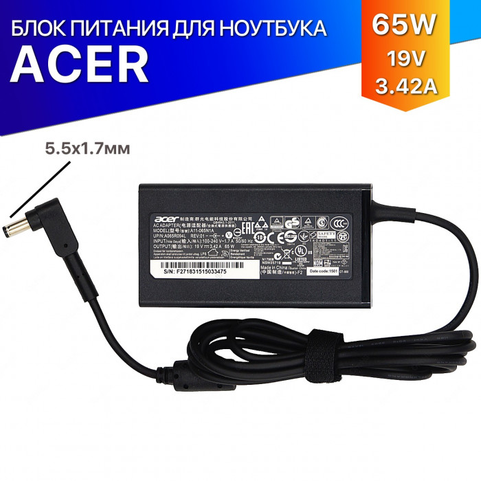 Блок питания (зарядка) для ноутбука Acer 65 Ватт (19V/3.42A) 5.5*1.7мм