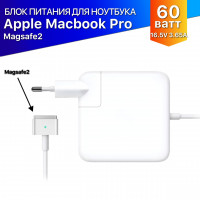 Блок питания для Macbook Pro 60 Ватт (16.5V / 3.65A) Magsafe2