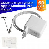 Зарядка для Macbook Pro Magsafe 60 Ватт (16.5V/3.65A)