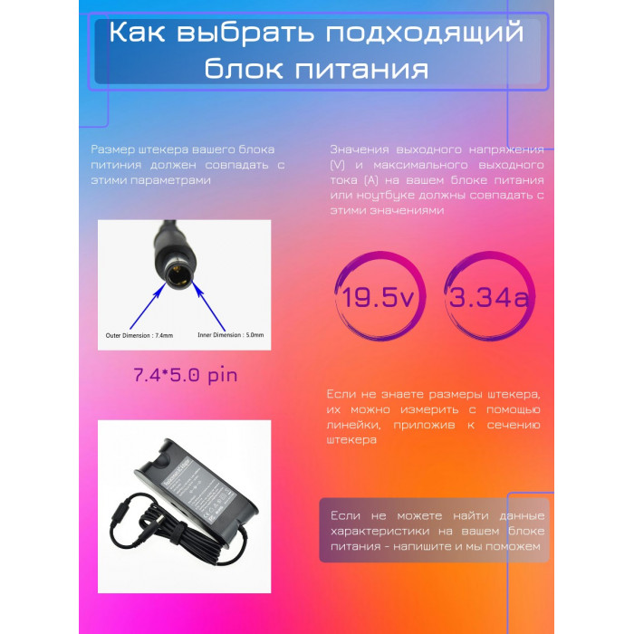 Блок питания (зарядка) для ноутбука Dell 65 Ватт (19.5V/3.34A) (7.4*5.0mm)мм