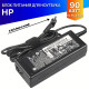 Блок питания для ноутбука HP  90W 4.5x3.0 19.5V 4.62A с сетевым кабелем