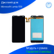 Дисплей (модуль) для Microsoft Lumia 550 RM-1127 черный