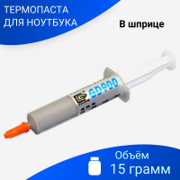 Термопаста GD900 SY15 15 грамм