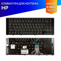 Клавиатура для HP Probook 5310M черная