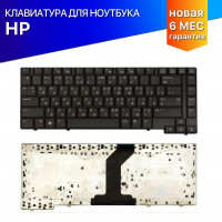Клавиатура для HP Compaq 6530B 6535B 6730B 6735B 8530 NC6400 черная