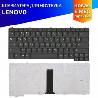 Клавиатура для Lenovo Ideapad 3000 C100 C200 N100 N200 N220 N440 N500 V100 V200 Y500 черная