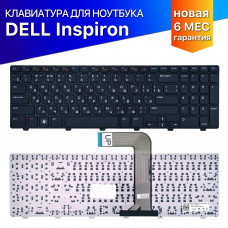 Клавиатура для Dell Inspiron N5110 15R L702X M5110