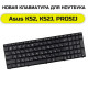 Клавиатура для ноутбука Asus K52, K52J, PRO5IJ черная