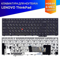 Клавиатура для ноутбука Lenovo ThinkPad W541 черная