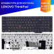 Клавиатура для Lenovo ThinkPad Edge E531 L540 черная