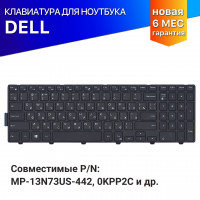 Клавиатура для Dell Inspiron 3541 NSK-LR0SC