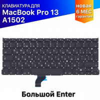 Клавиатура для Apple MacBook Pro 13" Retina A1502 2013+ большой Enter RU