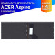 Клавиатура для Acer Aspire VN7-572 с подсветкой