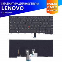 Клавиатура для Lenovo ThinkPad T450 черная