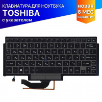 Клавиатура для Toshiba Portege Z10t черная с серой рамком и указателем