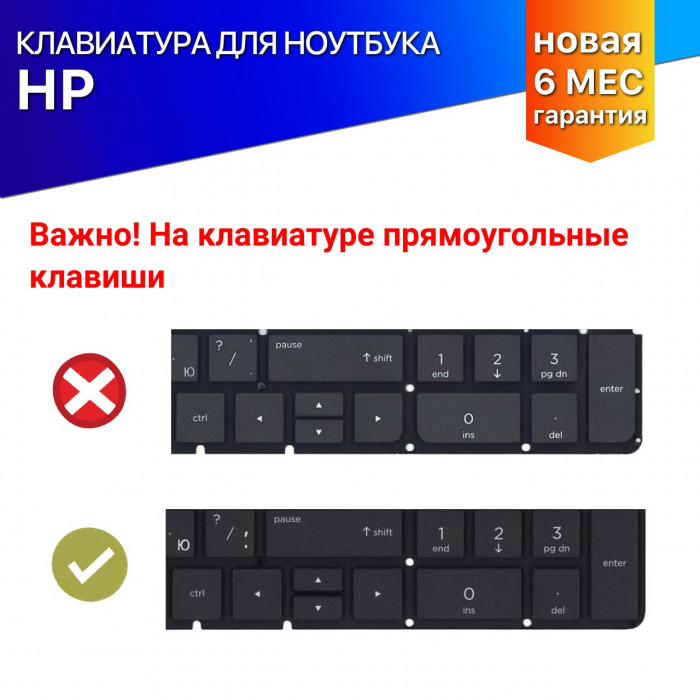 Клавиатура для HP 15-BS570UR черная с подсветкой