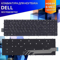 Клавиатура для Dell Vostro 15-3583 черная