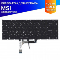 Клавиатура для MSI GF65 Thin (10 Gen) с белой подсветкой