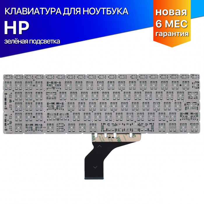 Клавиатура для HP Pavilion Gaming 17-CD2000UR зеленая с подсветкой