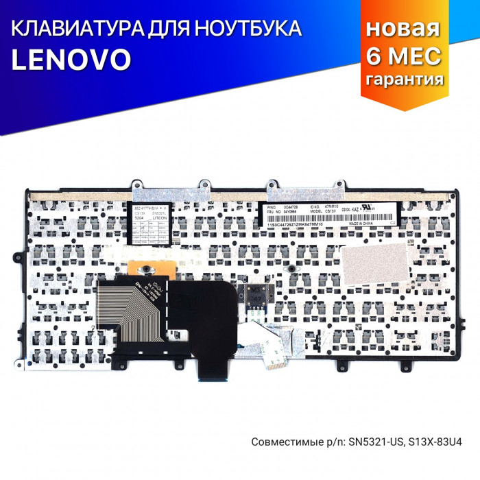 Клавиатура для Lenovo ThinkPad X230s без подсветки