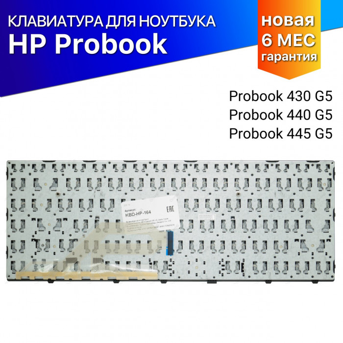 Клавиатура для HP Probook 430 G5 черная